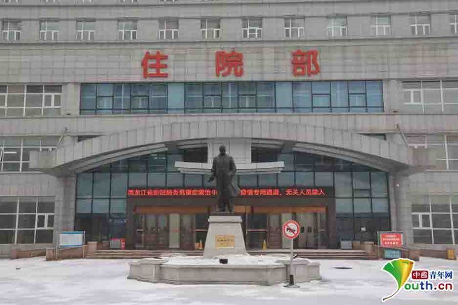 数字背后的生死竞速!黑龙江坚决打赢新冠肺炎重症患者救治硬战