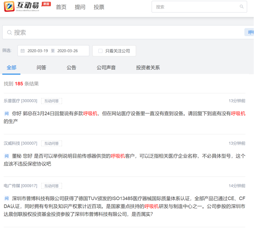 西方国家兽用呼吸机也被征用