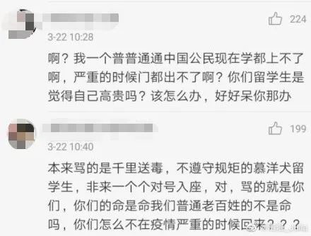 美国新冠第一!中国大幅砍航线,留学生炸锅了:祖国不要我们了吗?!