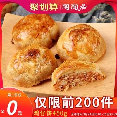 陶陶居鸡仔饼450g两盒34.8,QQ音乐绿钻12个月最低价,花王洗衣液18斤93