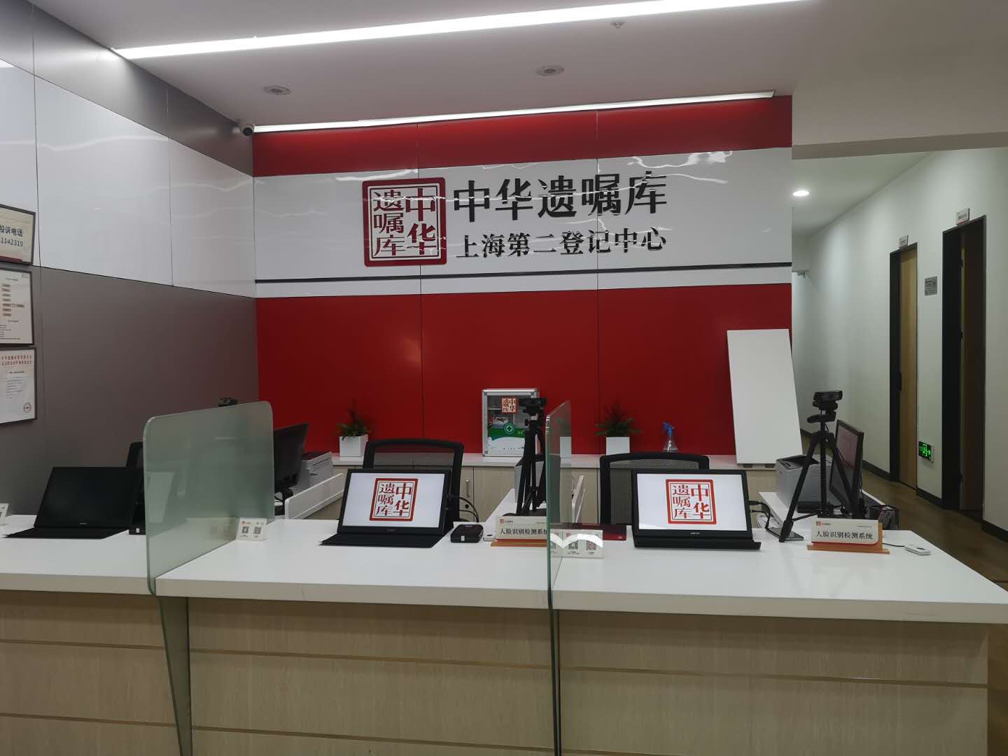 中华遗嘱库上海第二登记中心。 文汇网 图