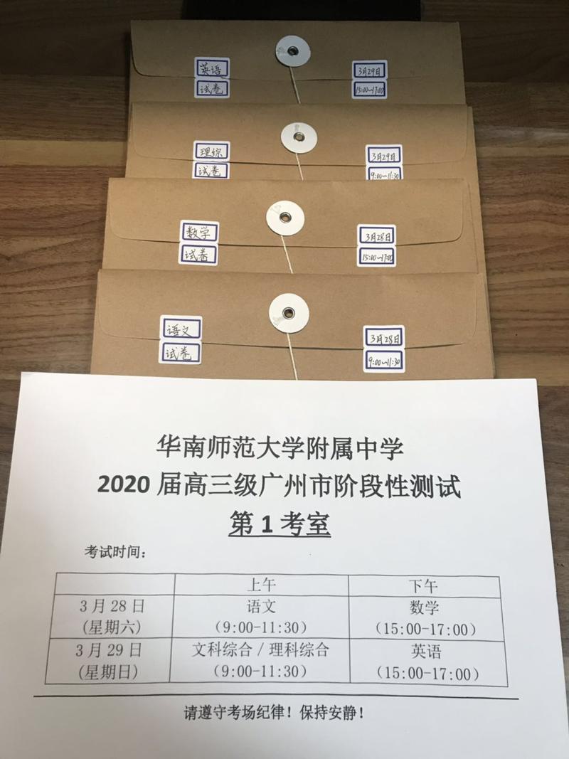 广州全市“高三阶段训练”:家长化身监考员,学生校内横向比较参考