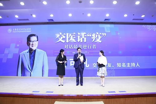 上海交大医学院《交医话“疫”》系列在线思政课开讲 云端对话最美逆行者