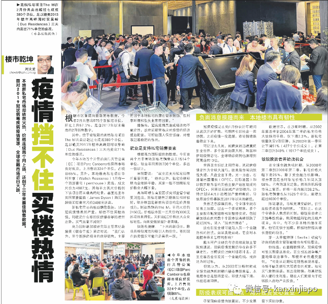 (图片来源:联合早报)