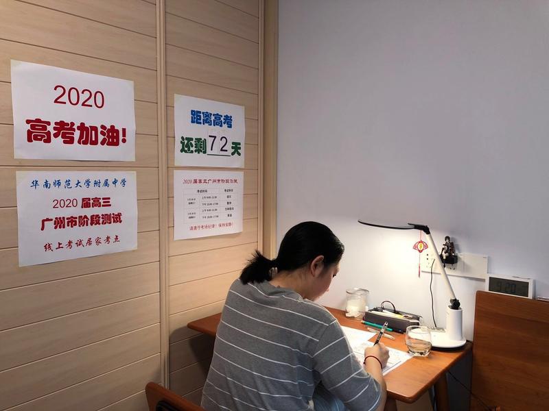 广州全市“高三阶段训练”:家长化身监考员,学生校内横向比较参考