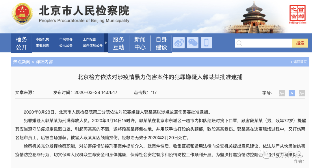 东城老人口罩_东城卫