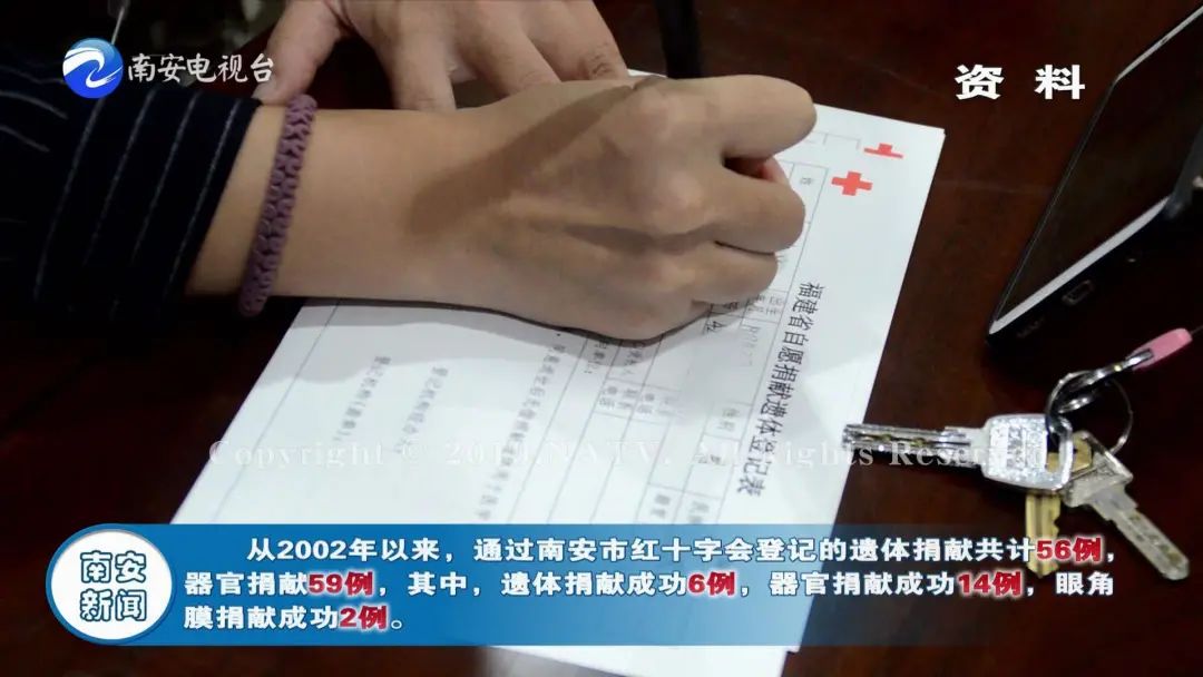 南安八旬老党员登记遗体捐献