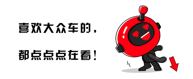 这台大众b级车,又快又省油!车尾还带