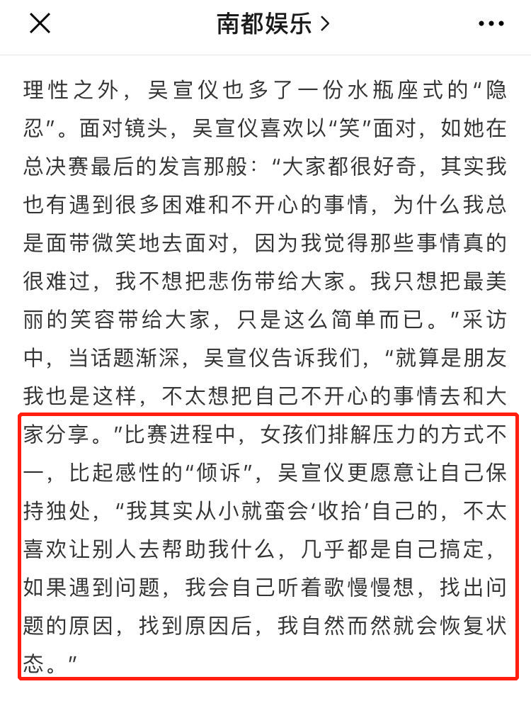甜系女星的娱乐圈生存之道