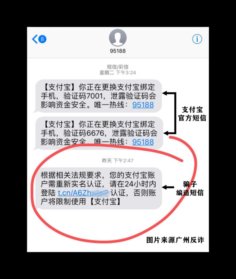 支付宝短信登录收费吗 支付宝短信登录收费吗