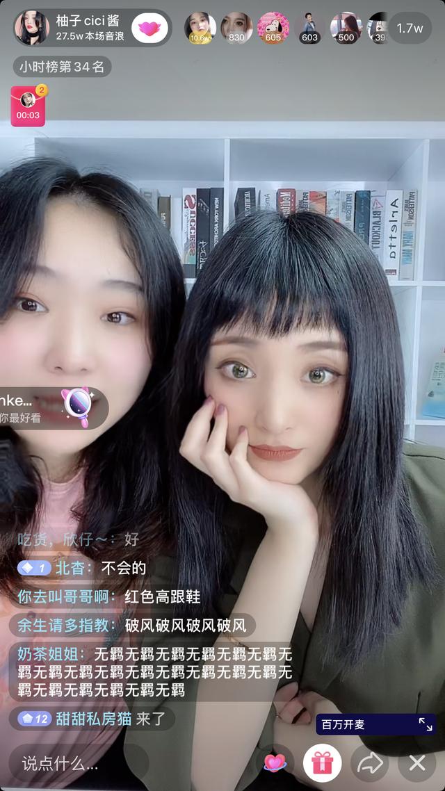 原来女生还能如此反差萌?柚子cici酱在抖音直播间展现反转魅力
