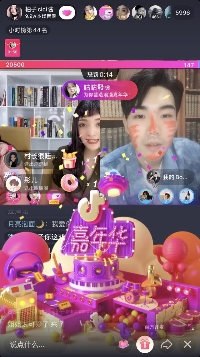 原来女生还能如此反差萌?柚子cici酱在抖音直播间展现反转魅力