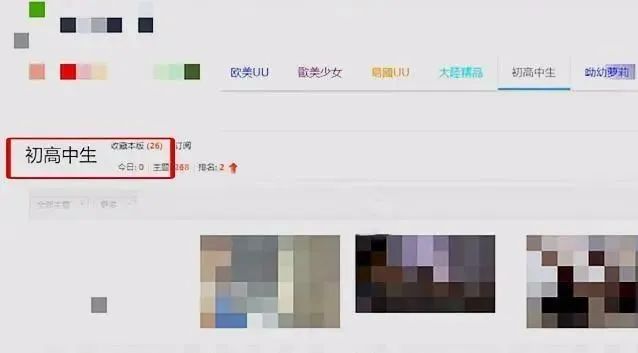 国内也有“N号房”?注册会员超800万?扫黄打非办回应!