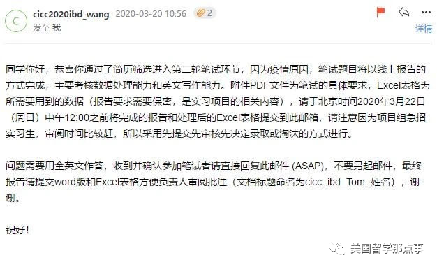 大学生冒充名企招聘官,骗实习生代写留学生作业,这操作真是骚的飞起啊!