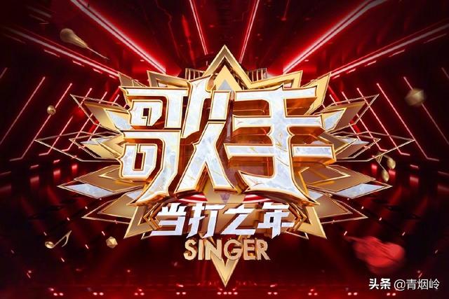 歌手2020总成绩排名_歌手2020最新排名!歌手当打之年第十期排名第一名又