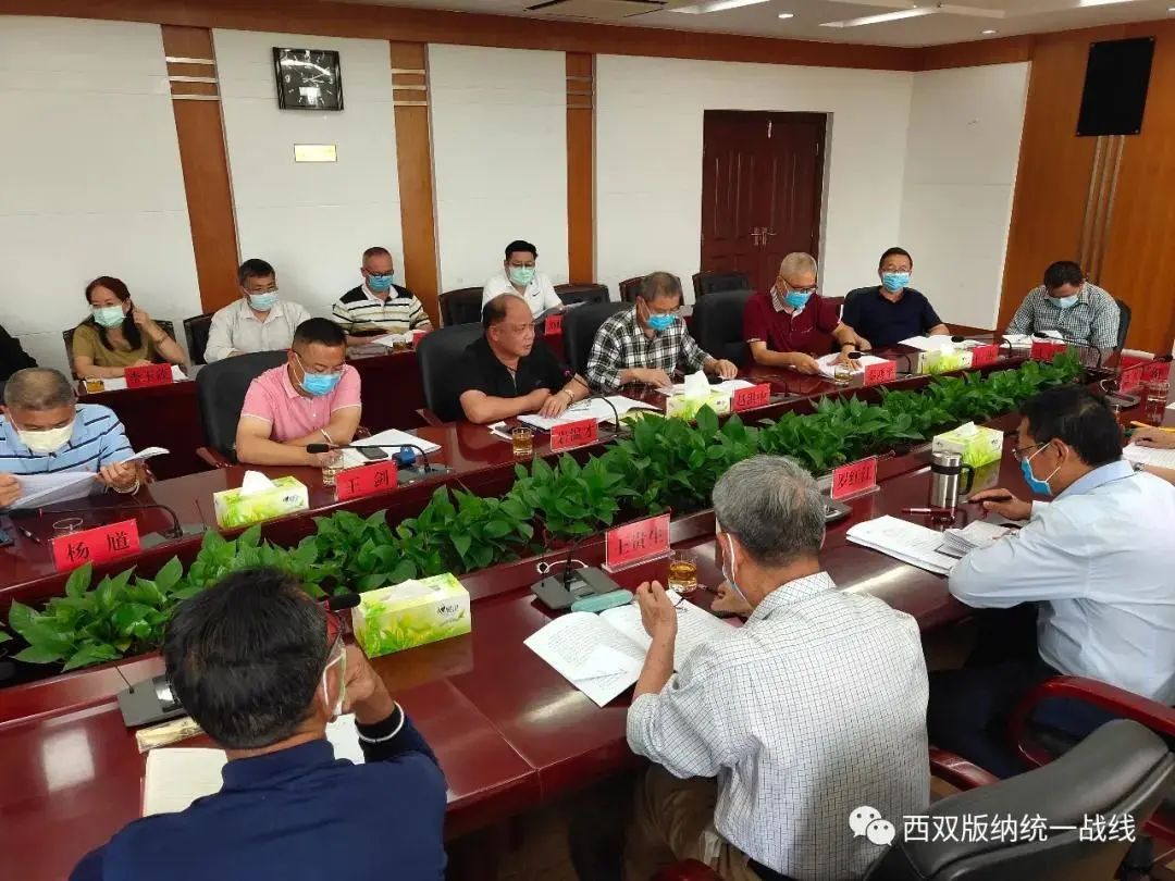 【侨云南】西双版纳州征求党外人士对《政府工作报告》的意见建议