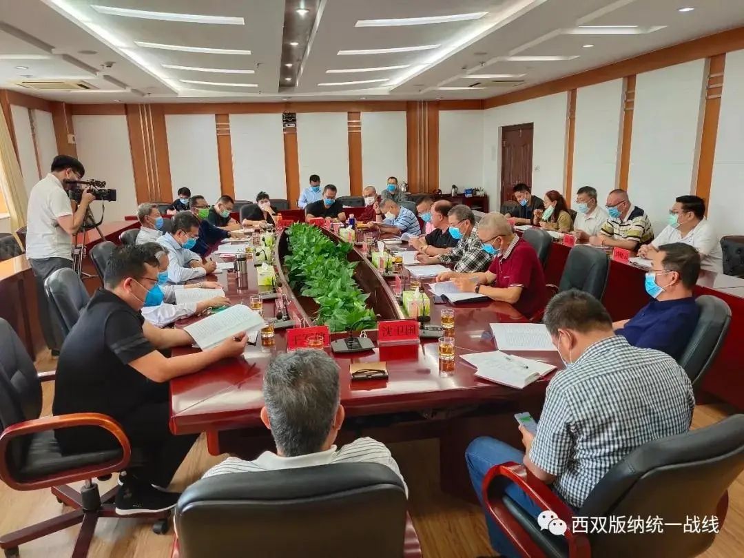 【侨云南】西双版纳州征求党外人士对《政府工作报告》的意见建议