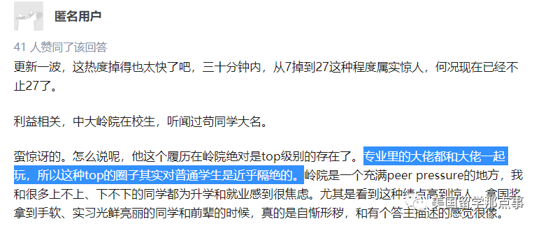 大学生冒充名企招聘官,骗实习生代写留学生作业,这操作真是骚的飞起啊!