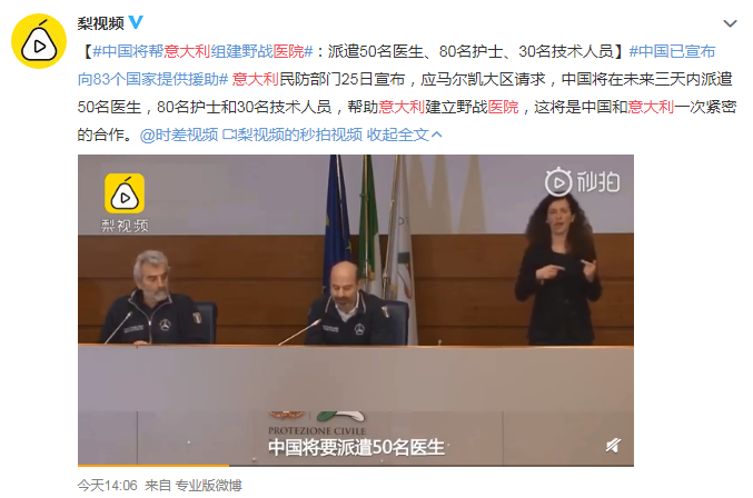 意大利、西班牙医院尸体成堆，比二战还悲惨