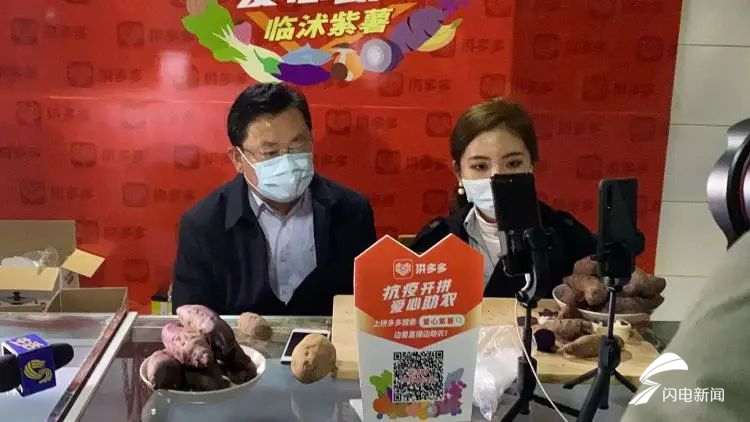 助农玩出新花样！汉服代言、直播带货...山东这些干部“火”了