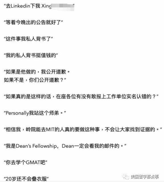 大学生冒充名企招聘官,骗实习生代写留学生作业,这操作真是骚的飞起啊!
