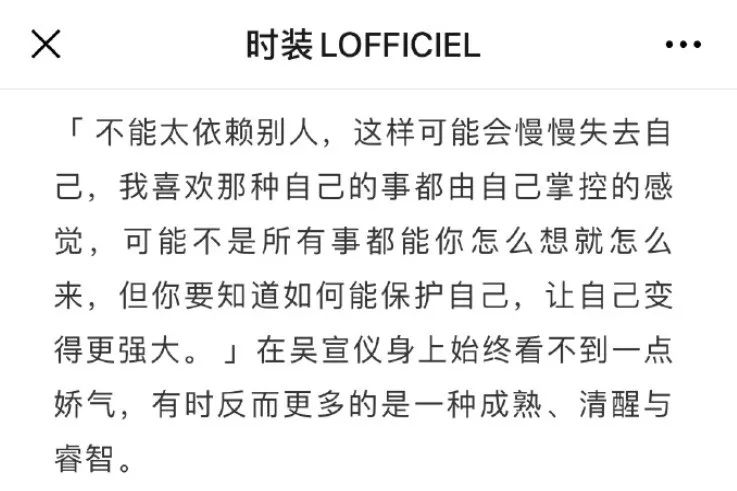 甜系女星的娱乐圈生存之道
