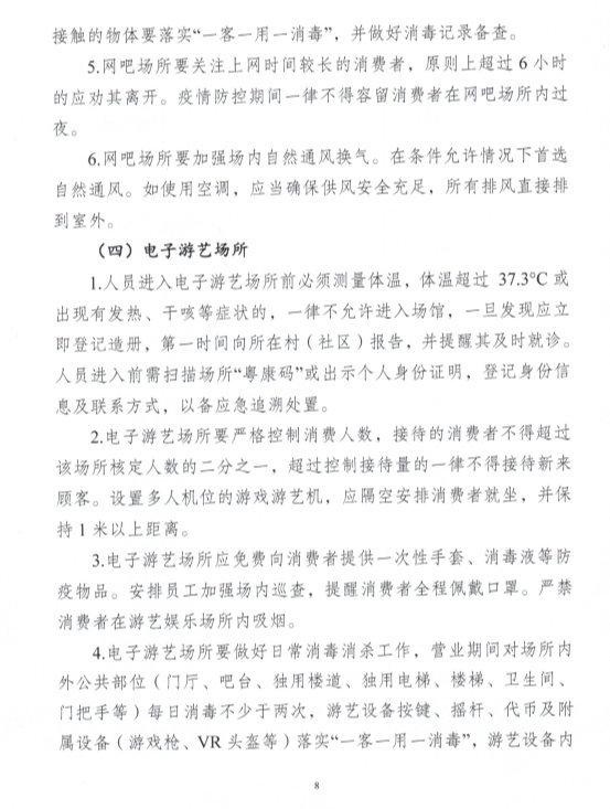 明起,惠东体育馆、A级景区、网吧等将逐步开放