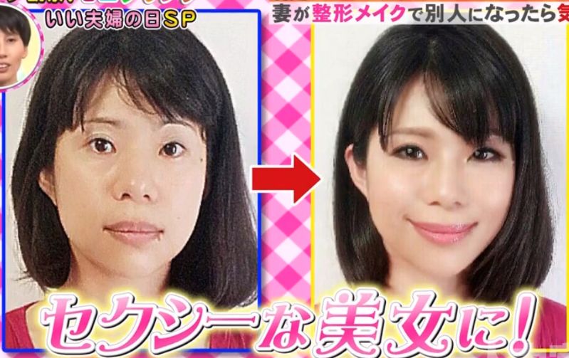 化了整容妆的妻子变陌生漂亮女生来搭讪 这位日本丈夫