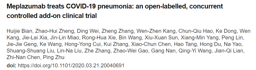 CD147抗体临床试验数据发布!有效改善COVID-19患者康复,安全性良好