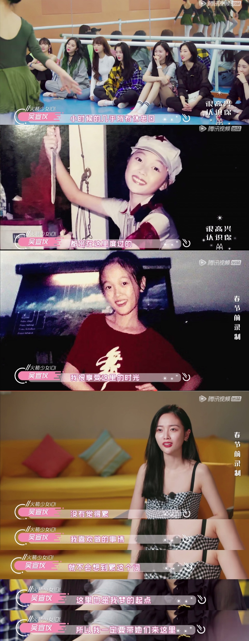 甜系女星的娱乐圈生存之道