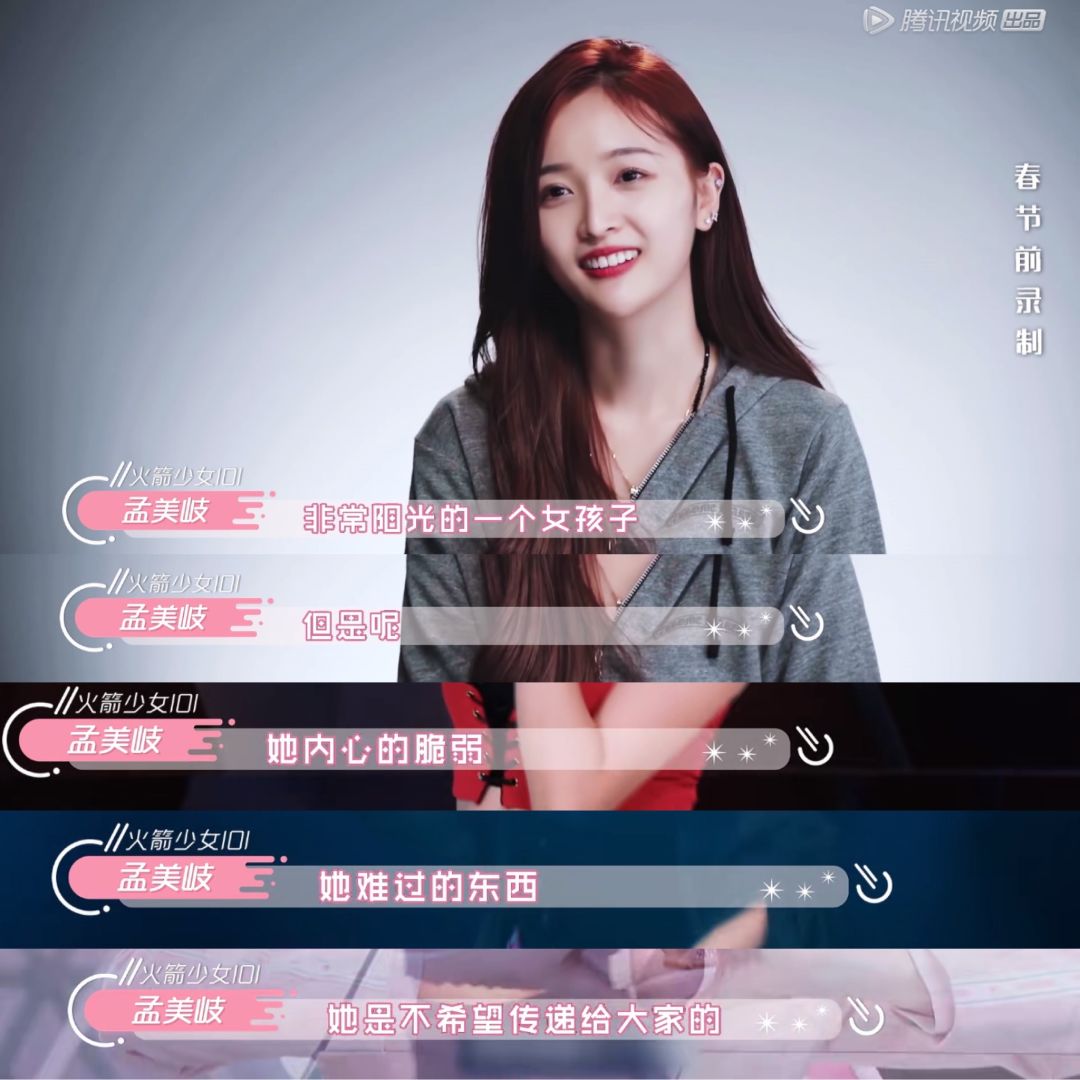 甜系女星的娱乐圈生存之道