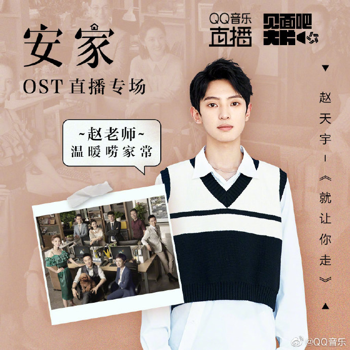 《少年》走红,QQ音乐已经从爆款孵化平台走向Z时代最强音乐平台
