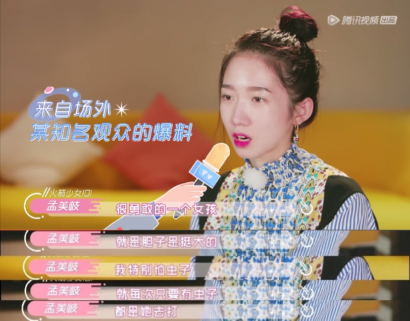 甜系女星的娱乐圈生存之道