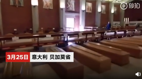 意大利、西班牙医院尸体成堆,比二战还悲惨