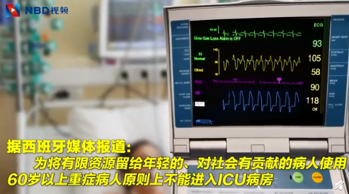 意大利、西班牙医院尸体成堆，比二战还悲惨