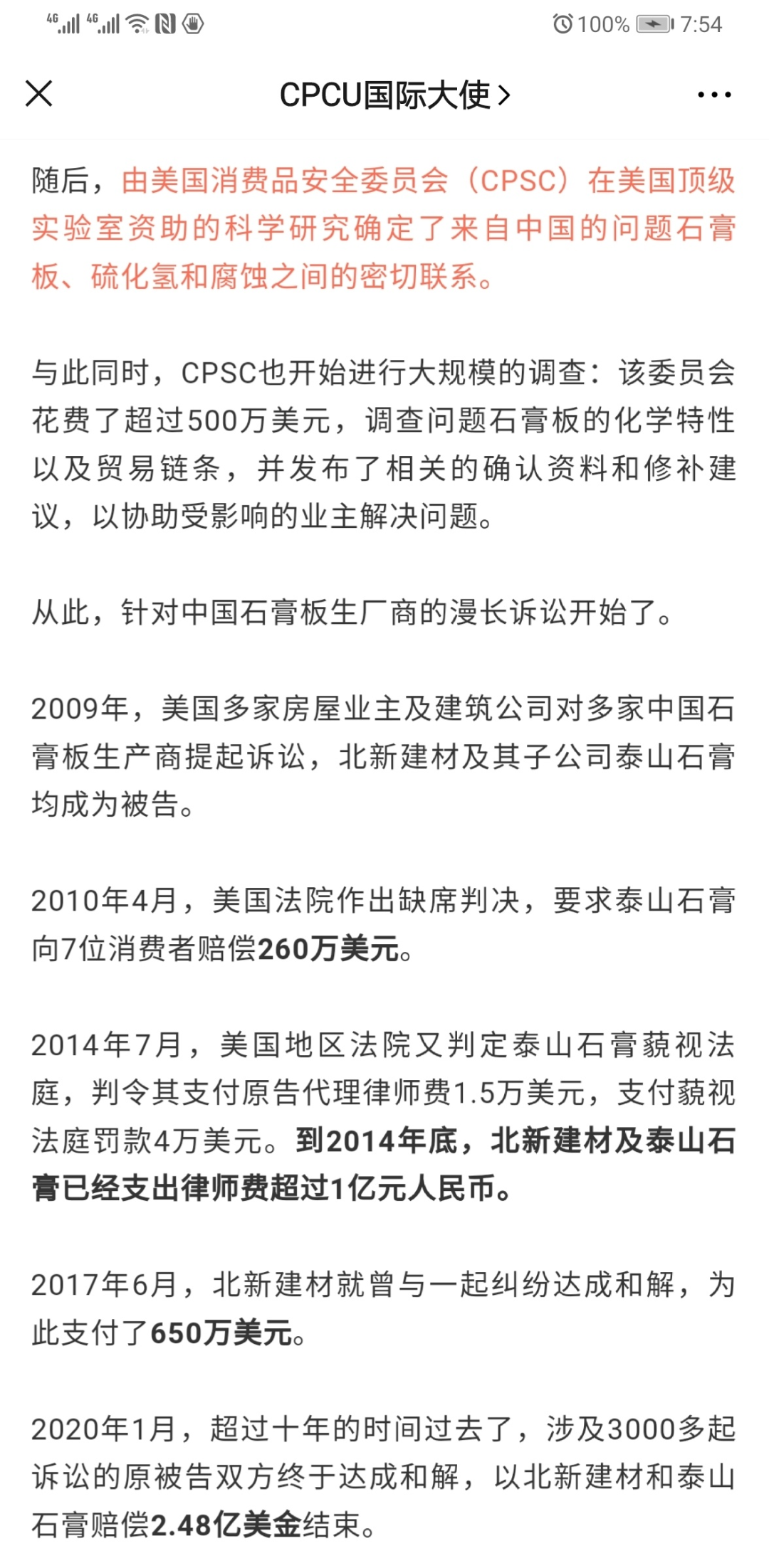 法律专家提醒：捐赠美国，请注意法律诉讼