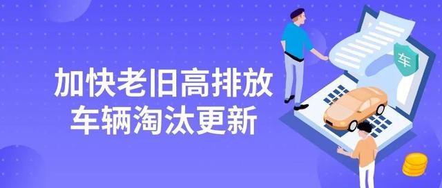 浙江出台系列措施促汽车消费：鼓励各地研究汽车下乡补助政策