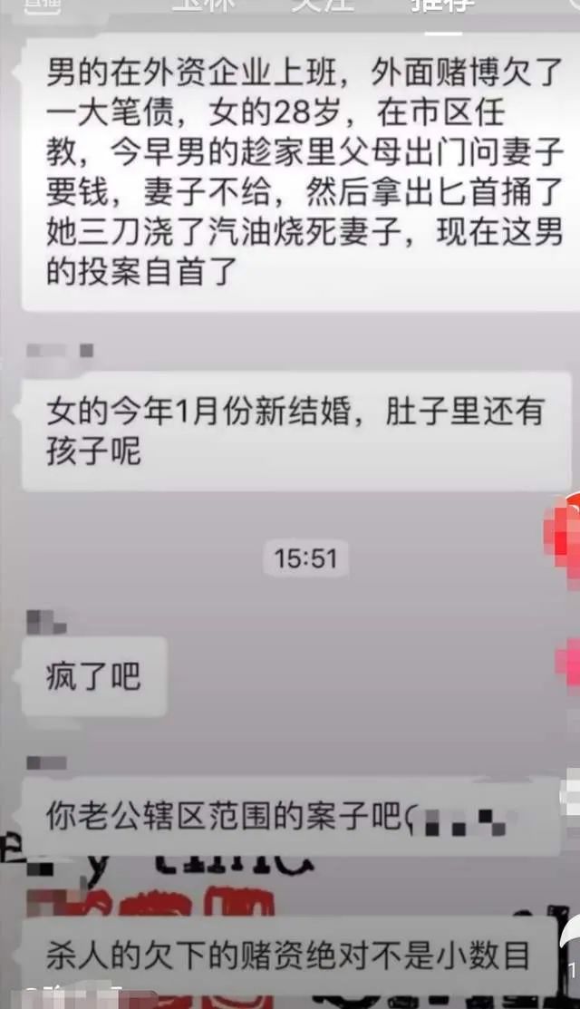 上海26岁富二代烧别墅杀孕妻:她原本有三次活命的机会
