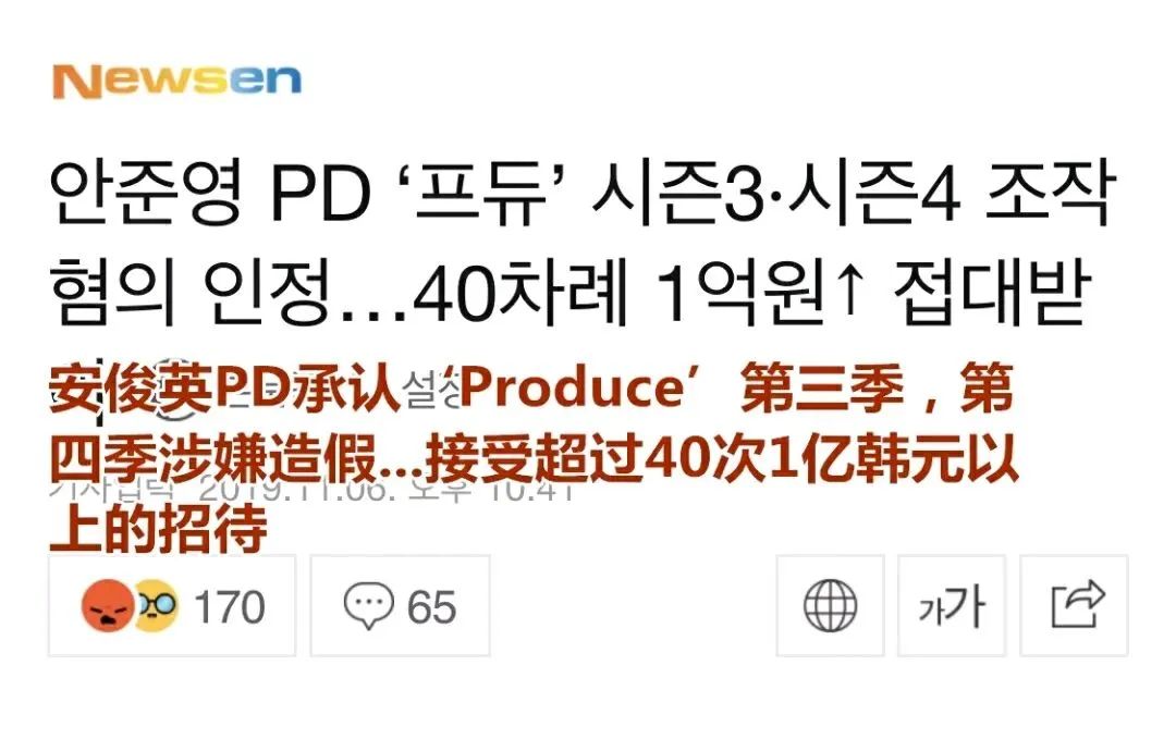 这一届的偶像选秀,底线又被刷新了 这一届的偶像选秀,底线又被刷新了