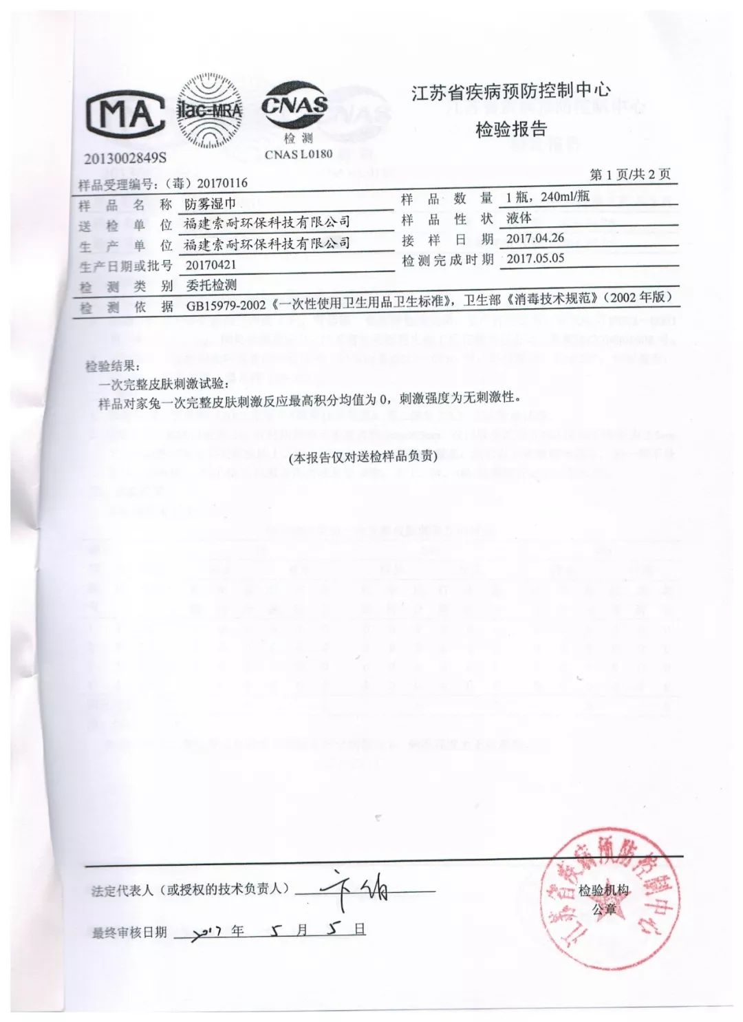 戴口罩眼镜起雾?纳米防雾湿巾,眼镜党、司机族必备!