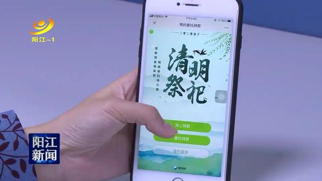 阳江民政部门:倡导安全文明低碳祭扫