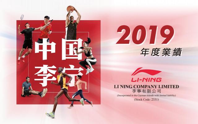 万达体育卖公司应对寒冬 李宁安踏发布19财年财报|跑圈十件事