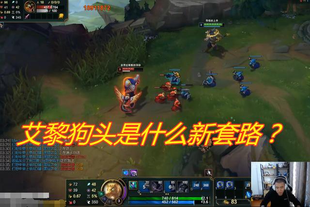 霸哥上单狗头打鳄鱼,对方打野三分钟来两次?霸哥:就会叫爹?