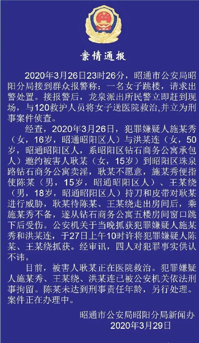 3月30日 | 疫情速读!照片被盗用拼成不雅照,10余名高中女生报警!作案者竟是……
