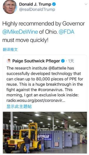 特朗普转发新冠肺炎文章提醒FDA 却“艾特”错人