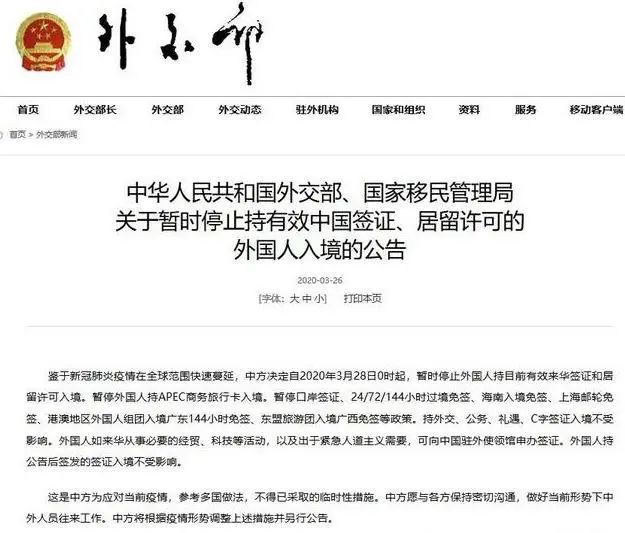 中国外交部:禁外籍入境,国际航线每周限飞!海外确诊破40万