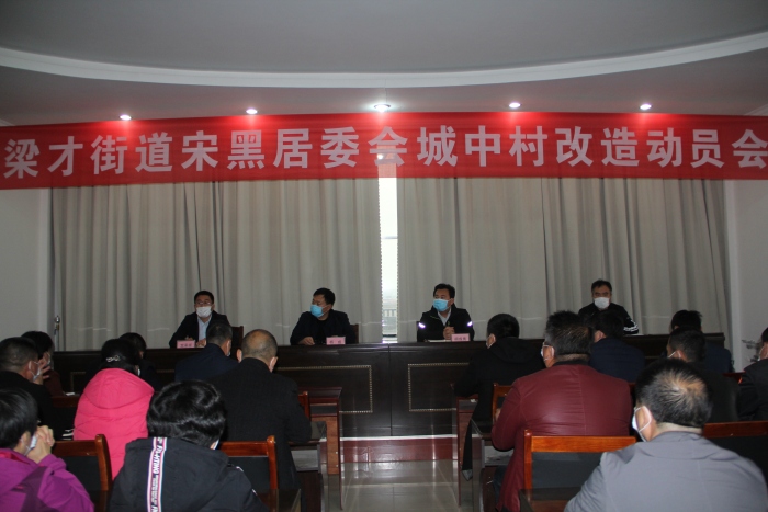 梁才街道宋黑居委会城中村改造签约一天半时间顺利完成