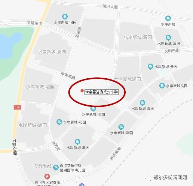 伊旗水岸新城住宅区新增一所小学