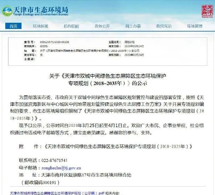 3月30日 | 疫情速读!照片被盗用拼成不雅照,10余名高中女生报警!作案者竟是……