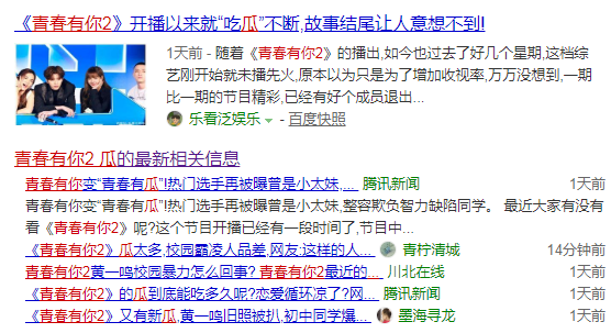 这一届的偶像选秀,底线又被刷新了 这一届的偶像选秀,底线又被刷新了